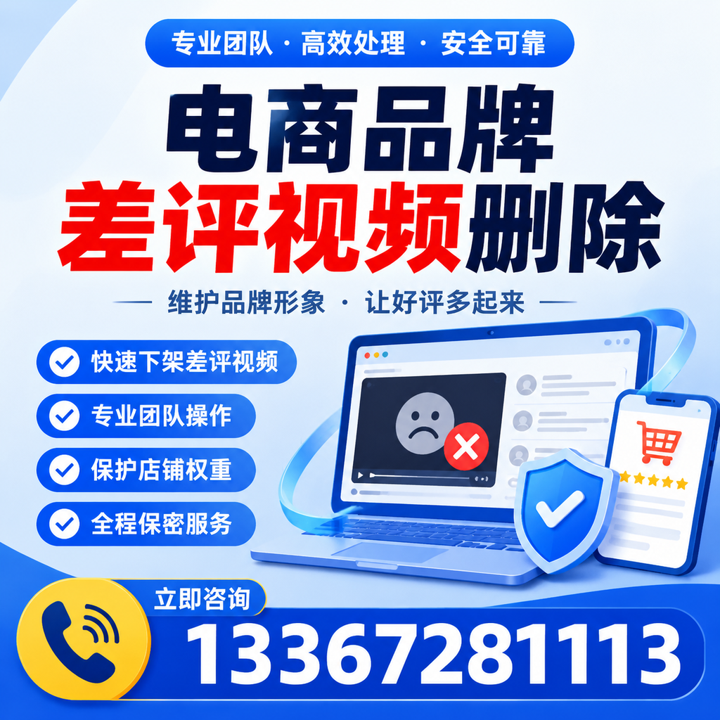 如何在通化有效监控电商品牌差评视频？