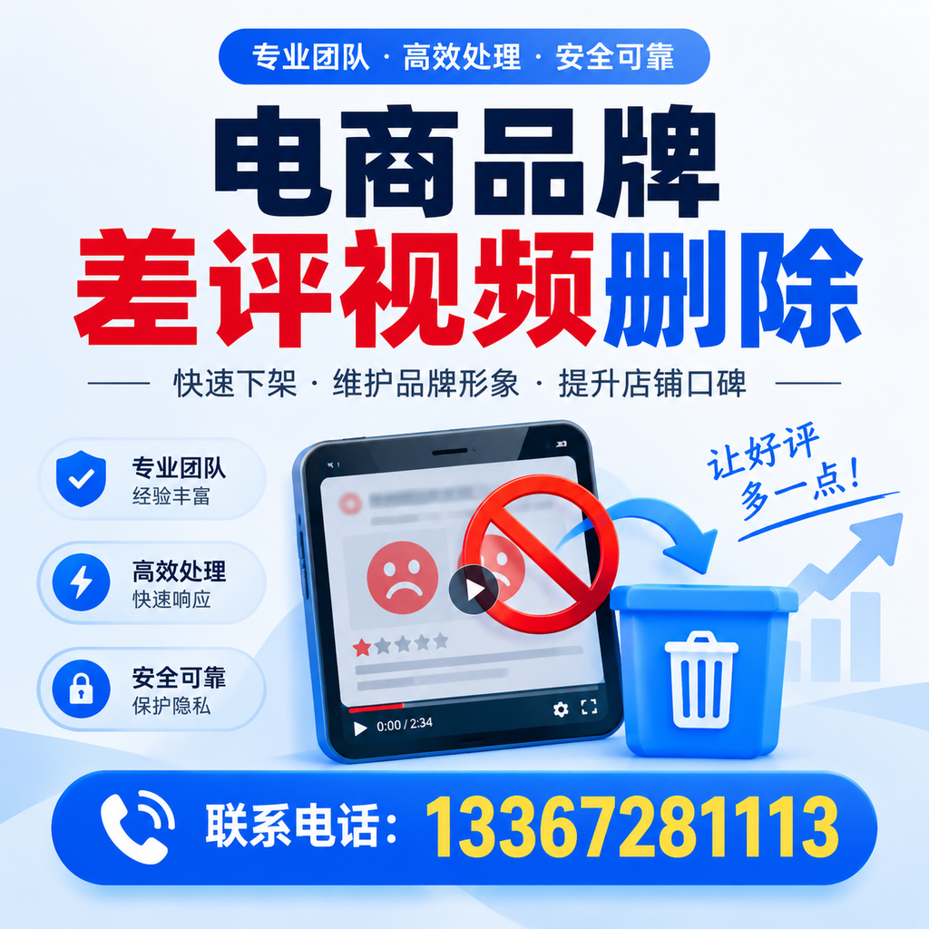 如何在通化有效监控电商品牌差评视频？